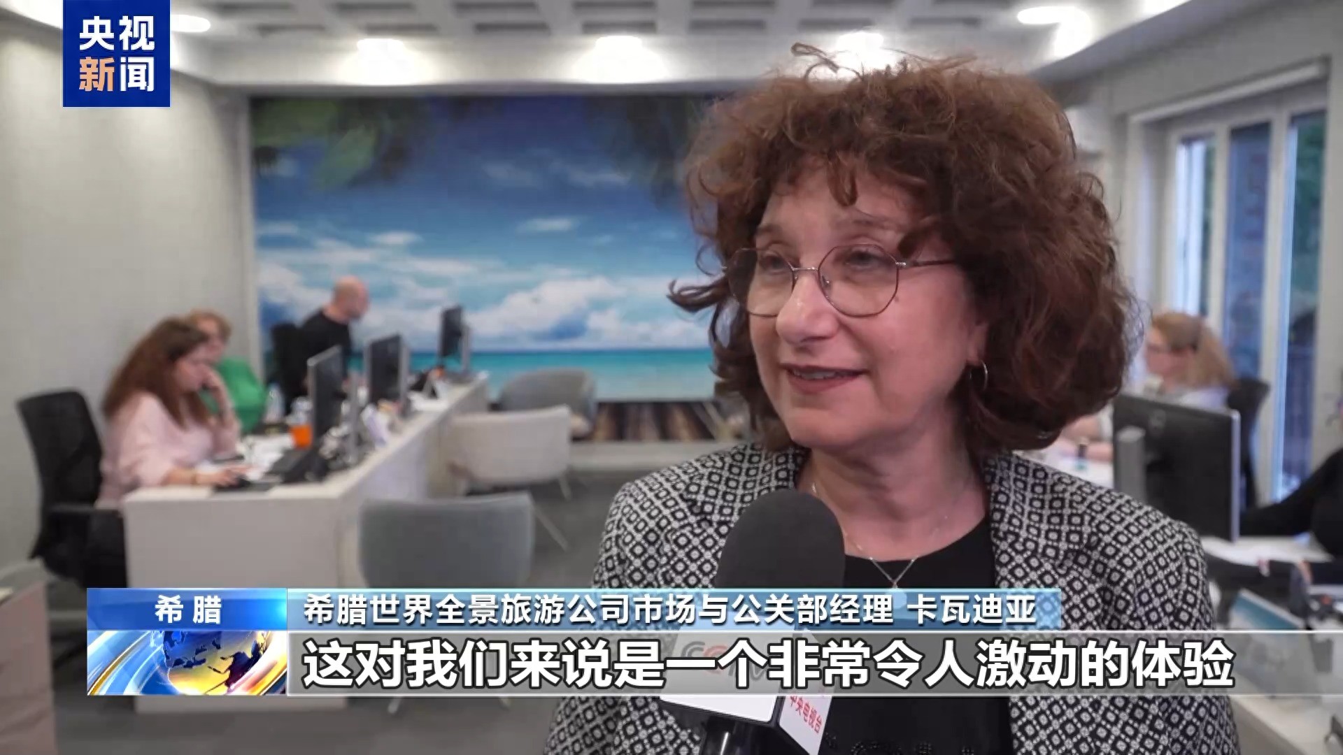 中国对希腊等四国试行免签政策成效显著，希腊旅游公司积极响应  第1张