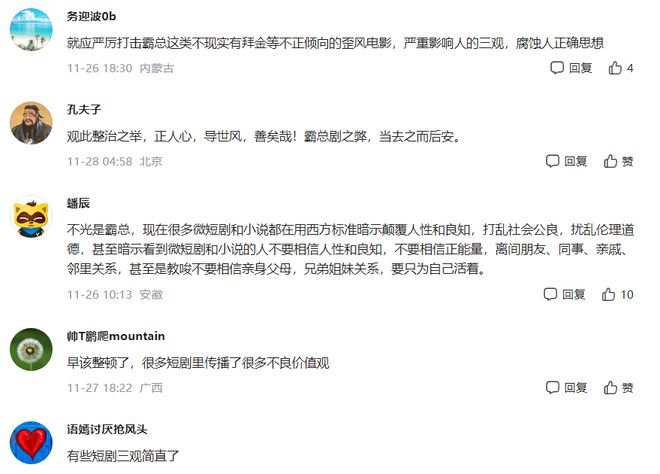 霸总短剧引热议：周鸿祎参演重燃人生之隐世黑客惊艳全球，广电总局整治霸总题材  第5张