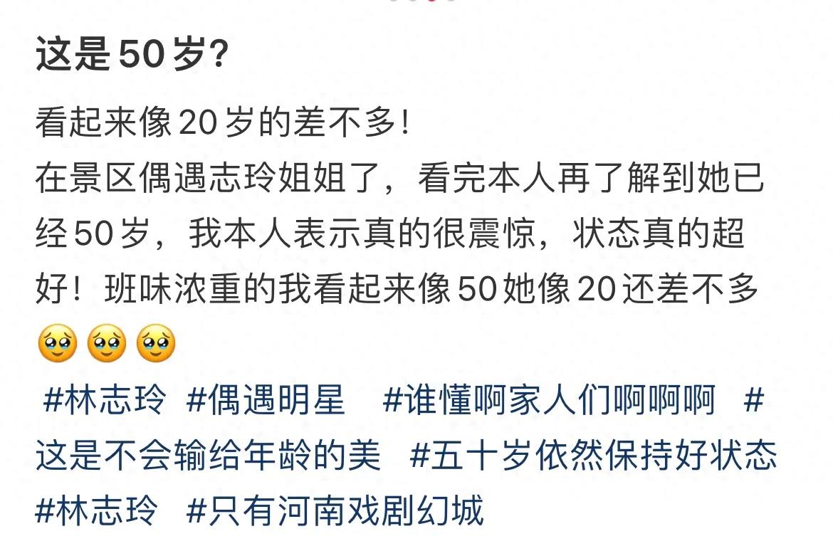 50岁林志玲景区做慈善，状态超好牵小朋友尽显温柔