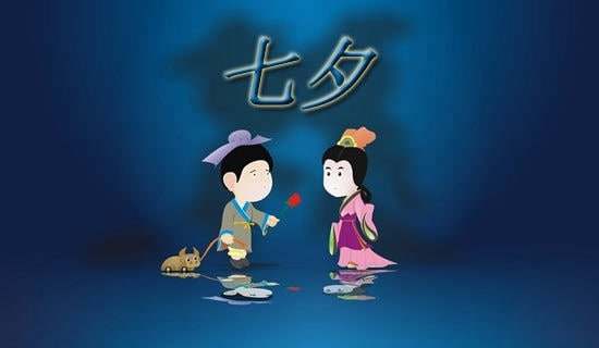 七夕节相关成语与诗句：探索富有感染力的诗句  第1张