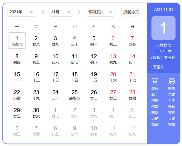 幼儿园通知参加周五万圣节活动，了解万圣节的日期和相关准备  第1张