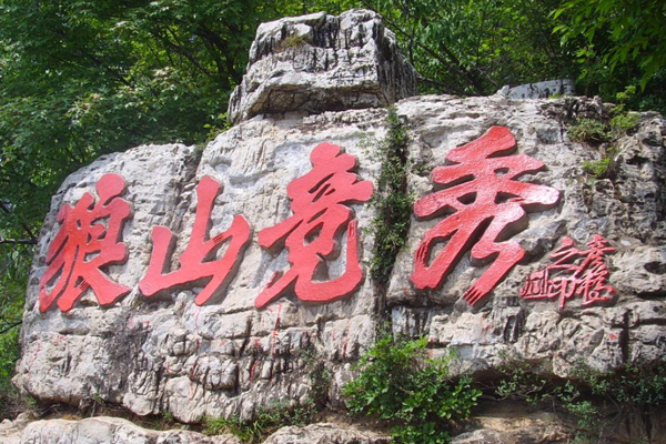 狼牙山位于河北保定易县，游玩交通方式有哪些？  第1张