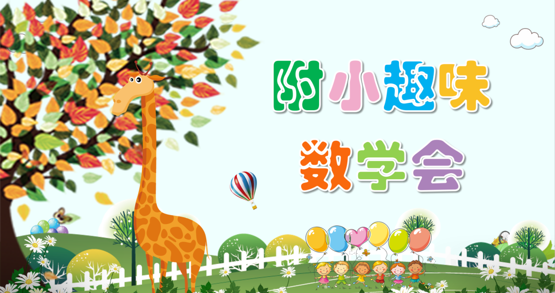 附小趣味数学会：探究井盖为圆形的数学小知识  第1张
