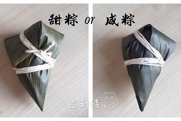甜粽子or咸粽子的多种主料及做法步骤大揭秘  第1张
