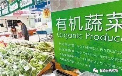 揭秘有机蔬菜真相：无公害、绿色与有机的区别与标准解析  第1张