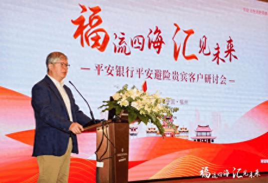 平安银行举办外汇业务研讨会，助力跨境企业应对汇率风险  第1张