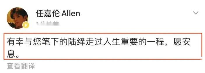 46岁网络作家蓝色狮因癌症离世，曾创作锦衣之下等热门作品  第8张