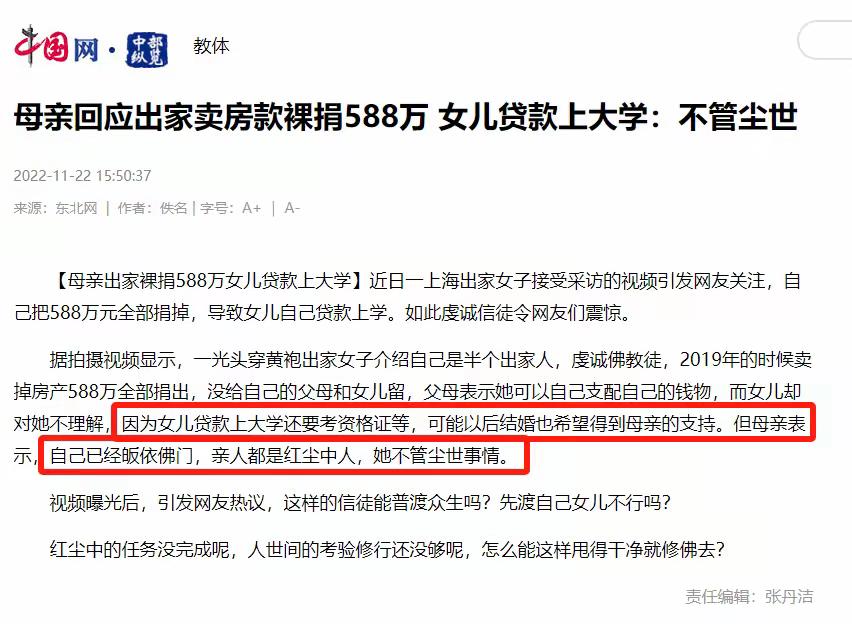 2022年大慈善家裸捐588万引发热议，亲生女儿竟成社会求助对象  第10张