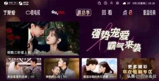 霸总短剧2.0时代开启：压缩数量、提升质量、增强监管，周鸿祎引领新风潮  第13张