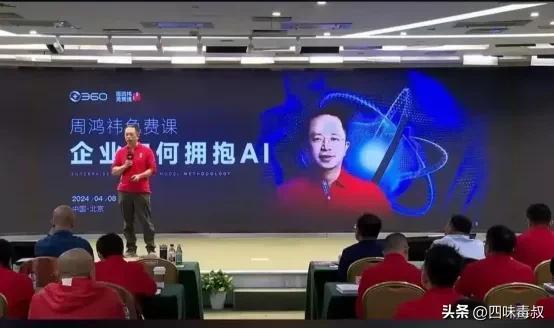 霸总短剧2.0时代开启：压缩数量、提升质量、增强监管，周鸿祎引领新风潮  第3张