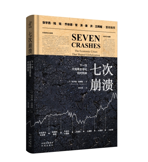 全球化中的供给冲击与历史教训：从粮食短缺到新冠疫情  第1张