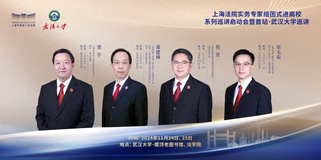 司法者实现正义的路径与方法：金融司法保护投资者权益及涉外商事审判新形势探讨  第1张