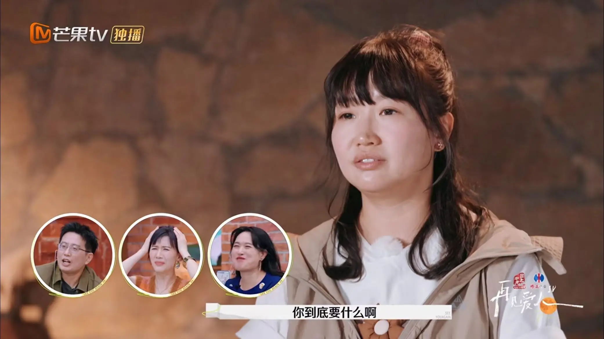 再见爱人4全网热议：麦琳情绪黑洞引离婚风波，李行亮冷静建议三个月深思  第1张