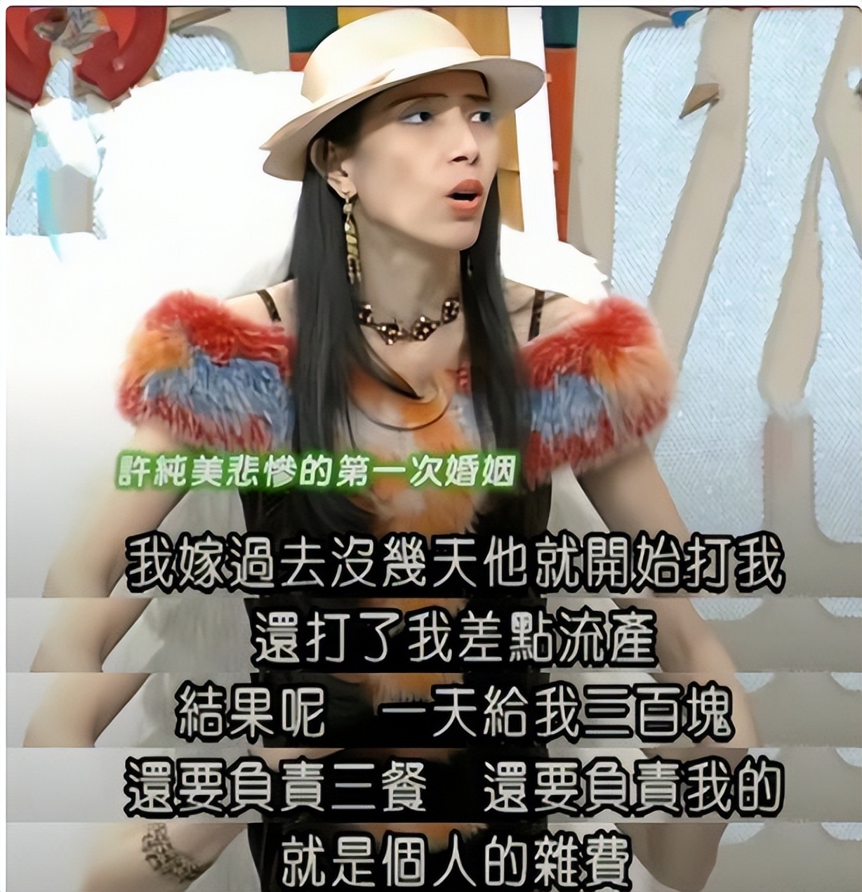 台湾上流美许纯美：从悲剧女王到亿万遗产继承者的传奇人生  第7张
