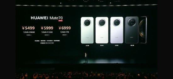 华为Mate 70系列：AI与鸿蒙系统融合，引领高端手机市场新潮流  第1张