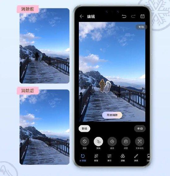 华为Mate 70系列：AI与鸿蒙系统融合，引领高端手机市场新潮流  第3张