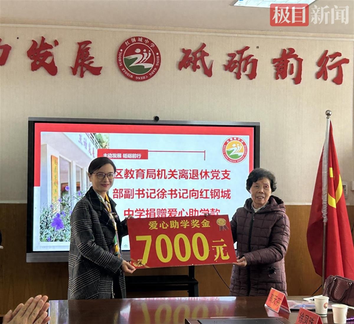 武汉市青山区红钢城中学举办爱心助学活动，点亮学子求学之路  第1张