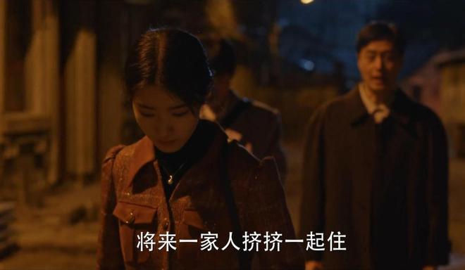 小巷人家：李佳与吴姗姗的命运抉择，扶弟魔的不同结局  第4张