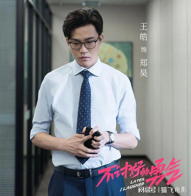腾讯萤火单元新剧不讨好的勇气：脱口秀题材，影后李庚希主演，探讨打工人心理  第5张