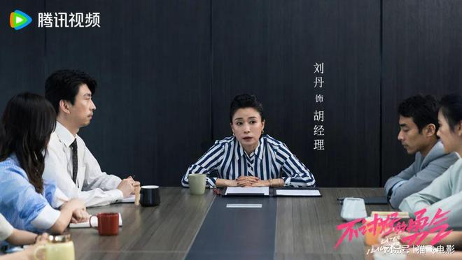 腾讯萤火单元新剧不讨好的勇气：脱口秀题材，影后李庚希主演，探讨打工人心理  第7张