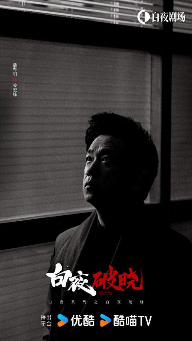 白夜破晓续集引发观众热议：案件烧脑度与人性探讨成焦点  第1张