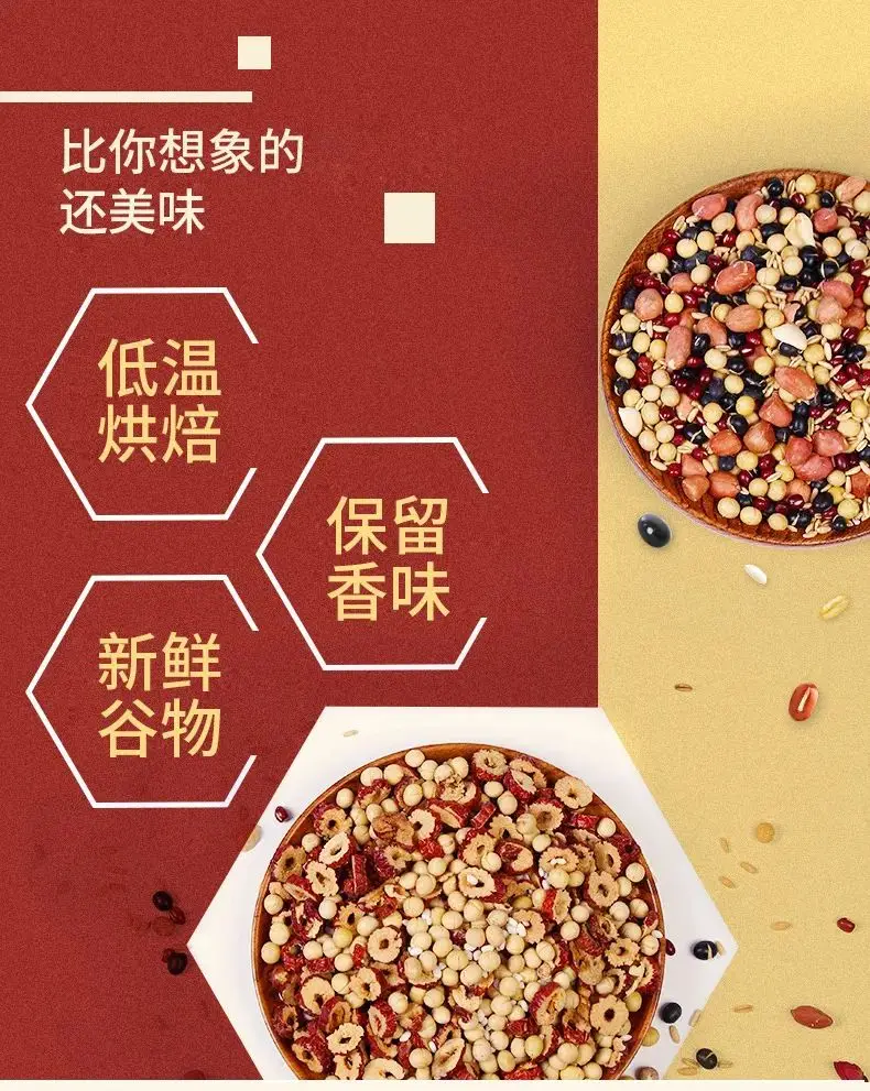 五谷膳食养生系列产品受好评，优质原料搭配营养丰富  第2张