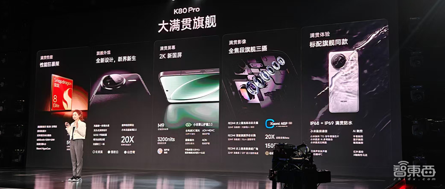 小米REDMI K80系列新旗舰发布：品牌换新，起售价3699元  第1张