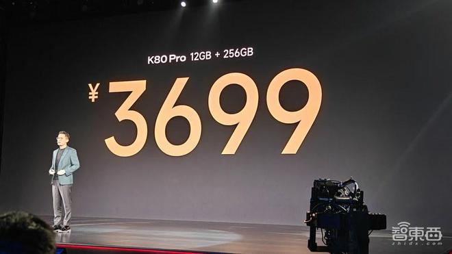 小米REDMI K80系列新旗舰发布：品牌换新，起售价3699元  第5张