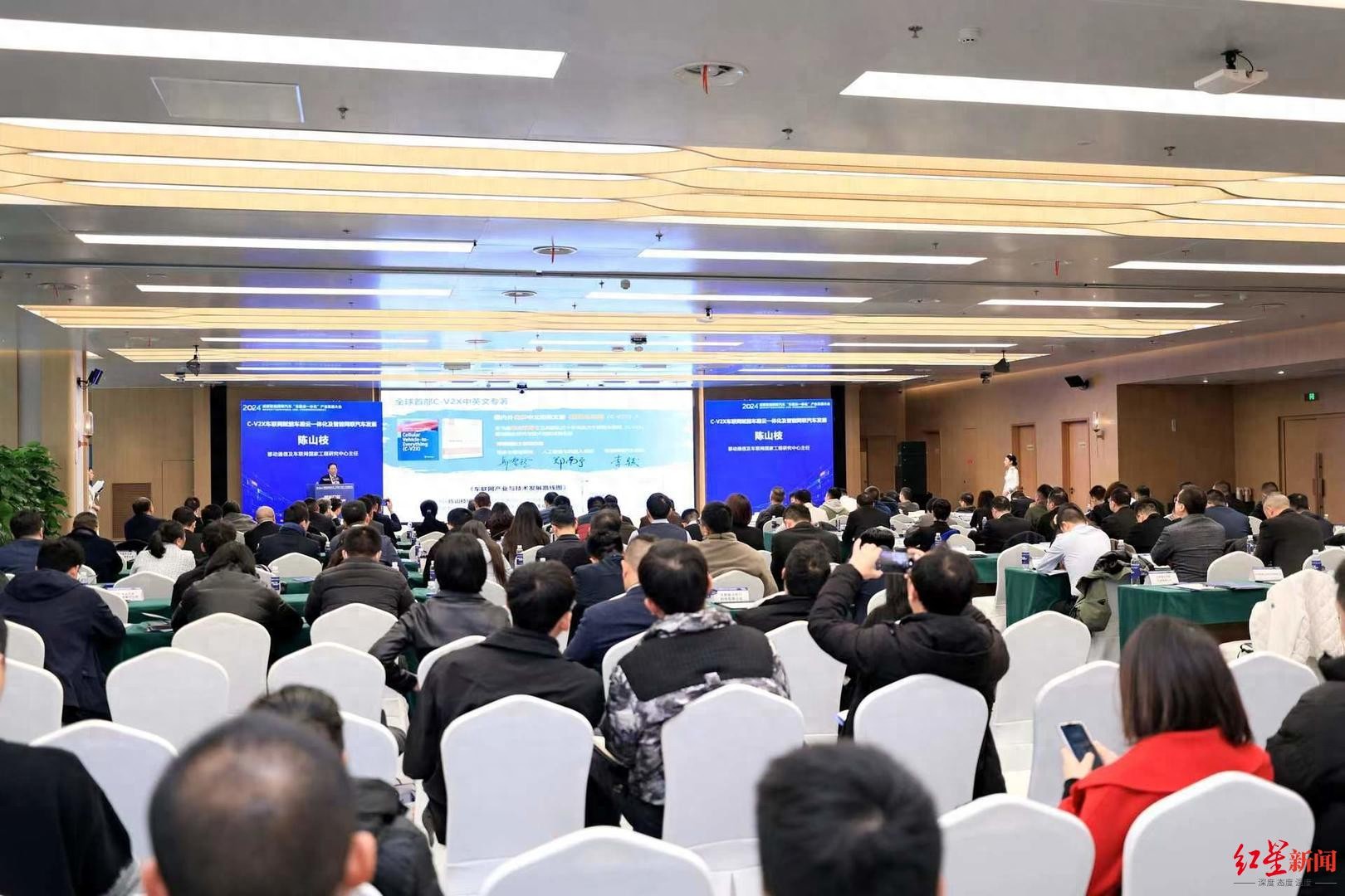 2024成都智能网联汽车车路云一体化产业发展大会盛大举行  第1张