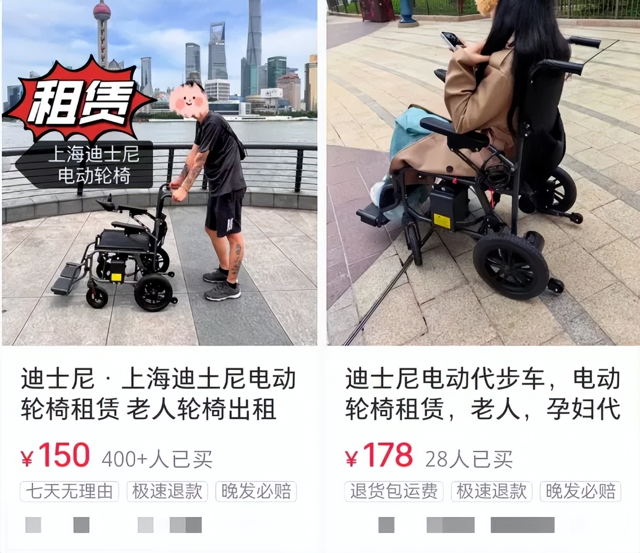上海迪士尼电动轮椅泛滥引争议，园方或将调整规定  第1张
