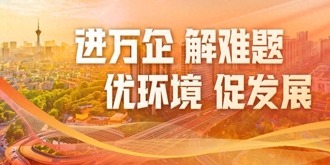 2024年商贸流通供需对接会绿色建材专场：企业代表交流合作，搭建供需桥梁  第1张