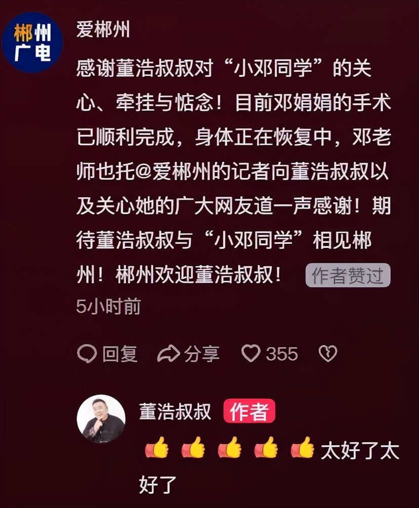 董浩叔叔全网寻人：寻找30年前写信的小朋友，重温童年记忆与烦恼  第10张