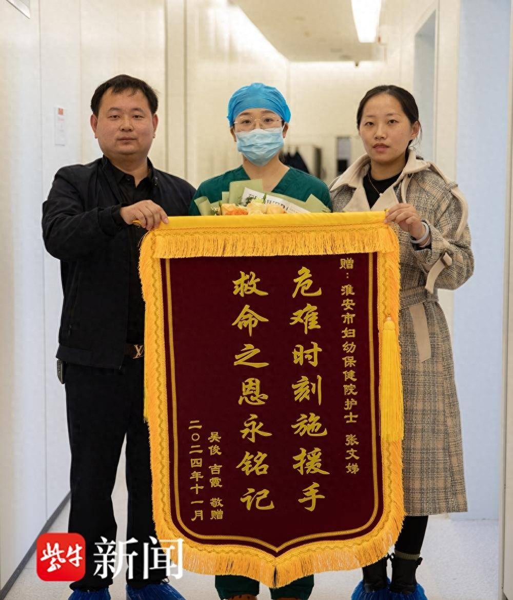 南通市海安市曲塘镇惊险救幼童事件：护士张文娣获赠锦旗感恩  第1张