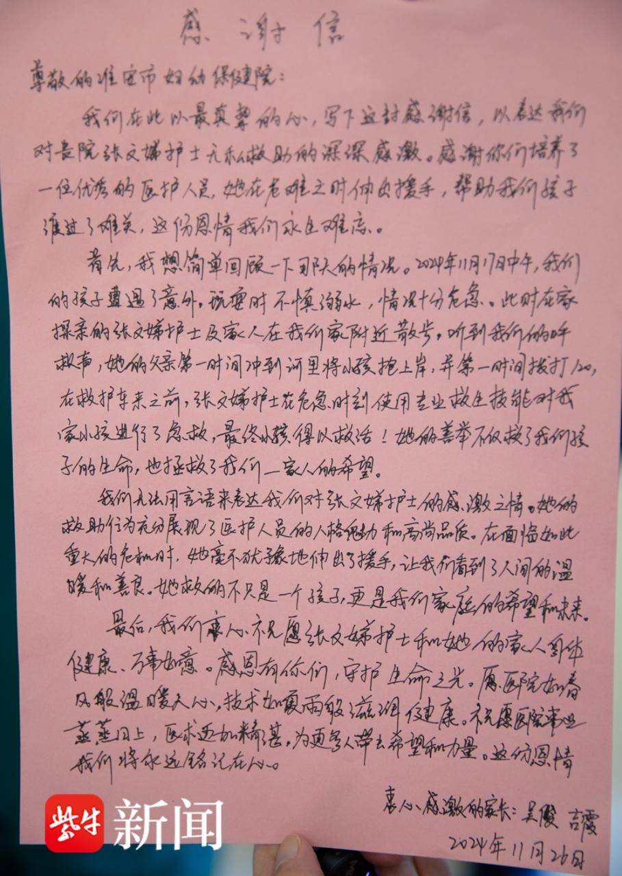南通市海安市曲塘镇惊险救幼童事件：护士张文娣获赠锦旗感恩  第3张