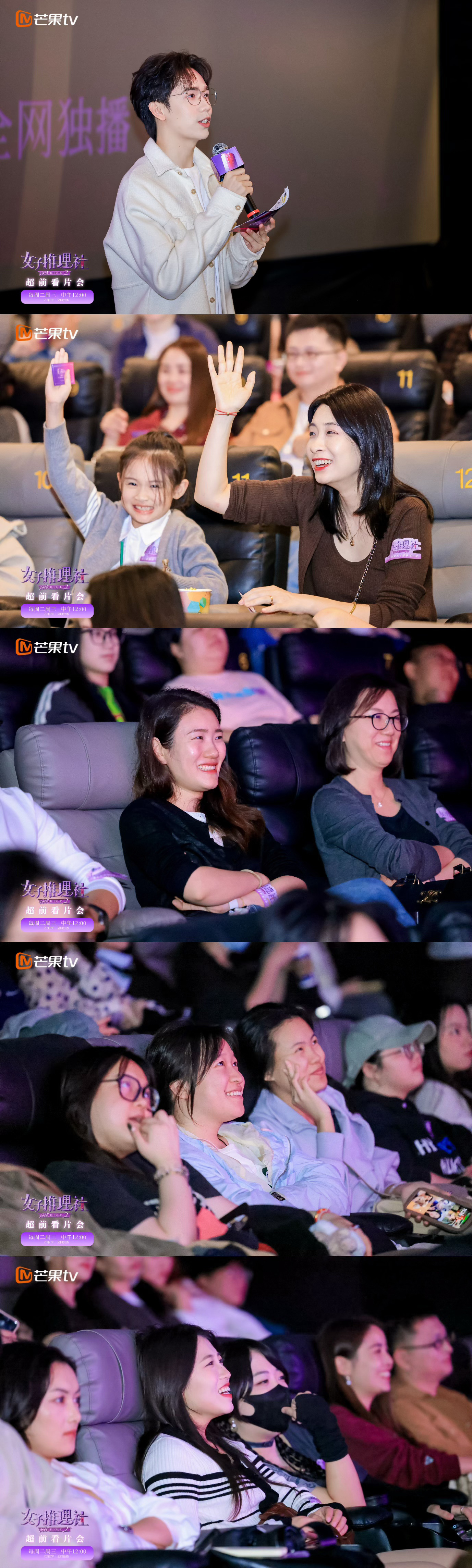 女子推理社2超前看片会：女性力量闪耀，戚薇、张雨绮等全员现身长沙  第11张