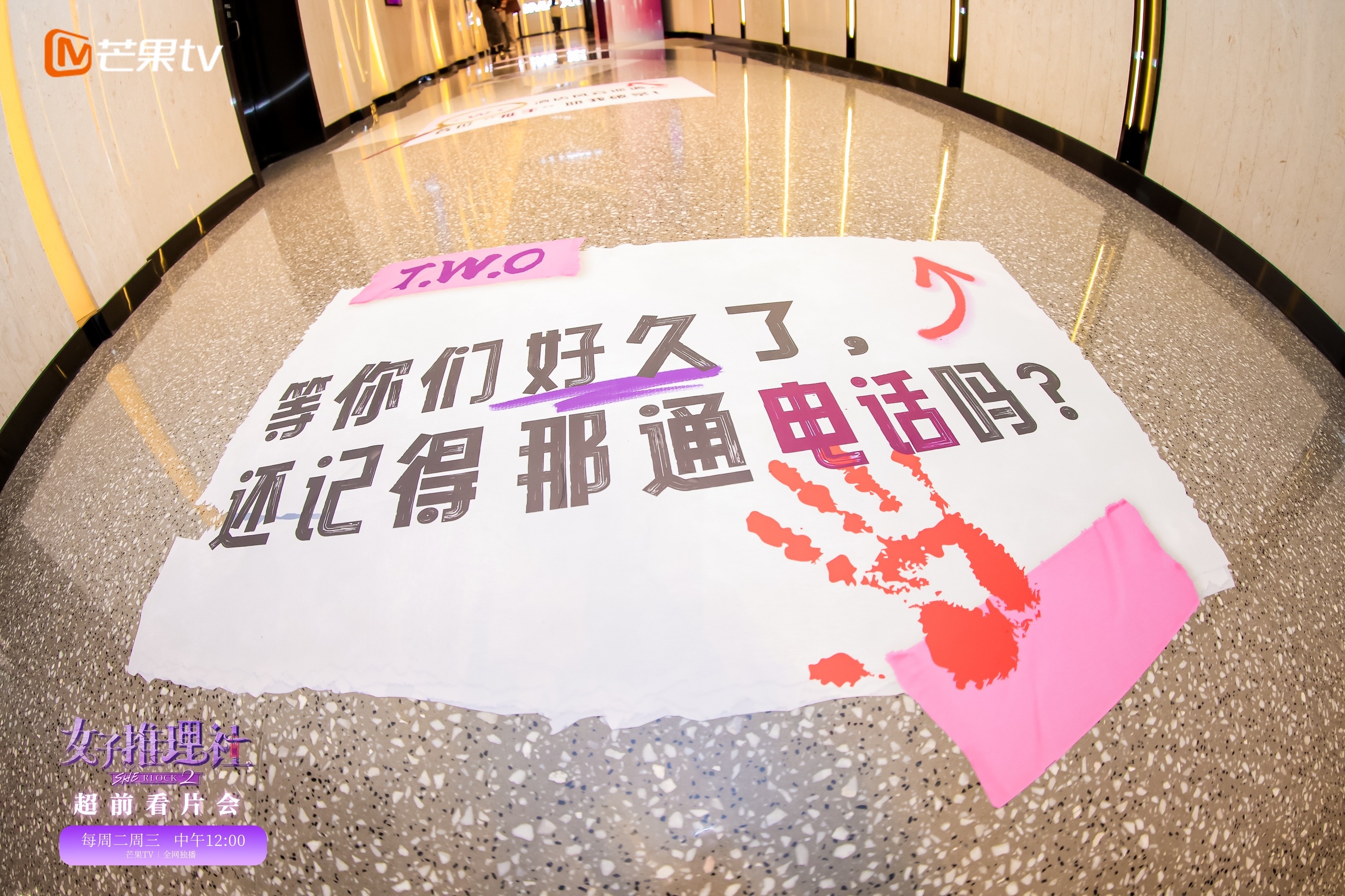 女子推理社2超前看片会：女性力量闪耀，戚薇、张雨绮等全员现身长沙  第10张