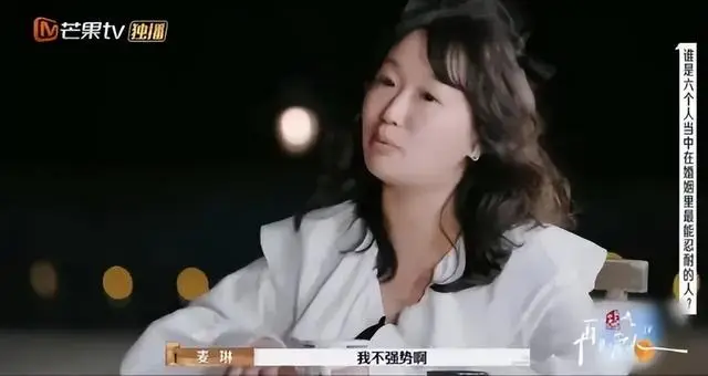 再见爱人争议升级：麦琳风波与节目剪辑真相揭秘  第1张