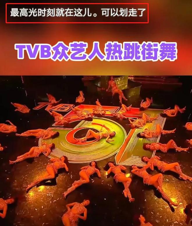 TVB57周年台庆晚会：金色舞衣与传统舞蹈道具的视觉盛宴  第1张