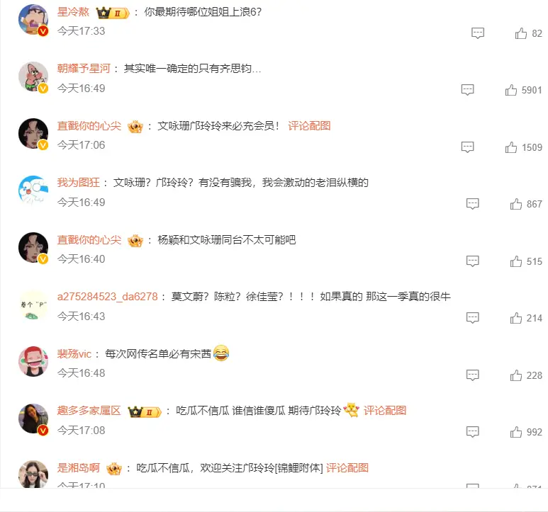探讨当前综艺节目面临的挑战与创新乏力问题  第8张