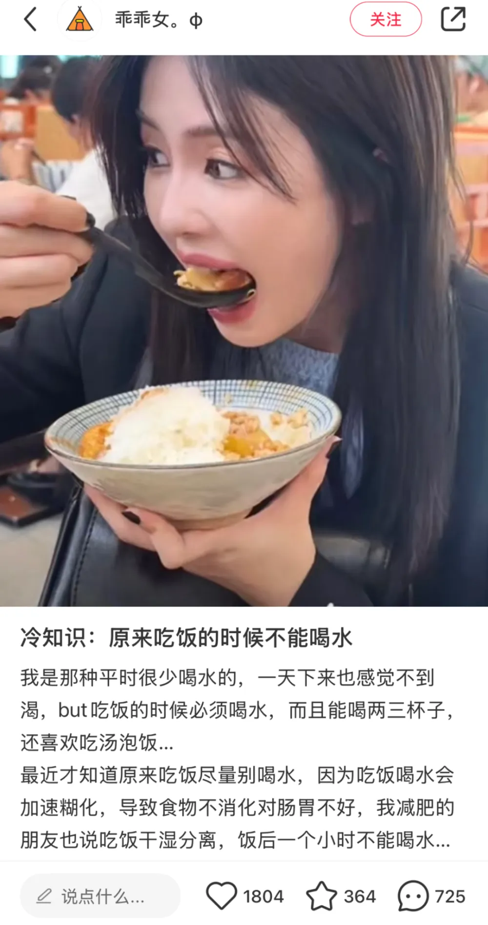 吃饭应不应该干湿分离？研究揭示喝水对血糖的影响  第1张