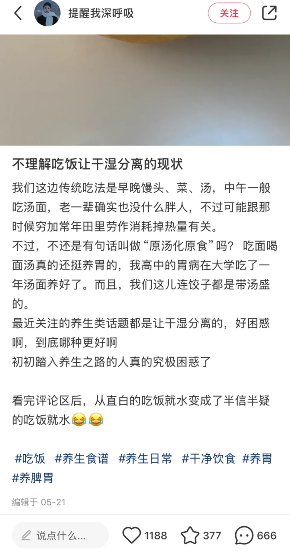 吃饭应不应该干湿分离？研究揭示喝水对血糖的影响  第2张
