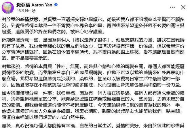 E句话看天下：再见爱人4李行亮麦麦恋情曝光，炎亚纶回应恋情猜测，小S谈开放性关系  第2张