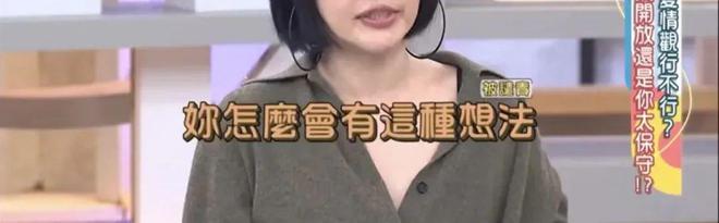 E句话看天下：再见爱人4李行亮麦麦恋情曝光，炎亚纶回应恋情猜测，小S谈开放性关系  第4张