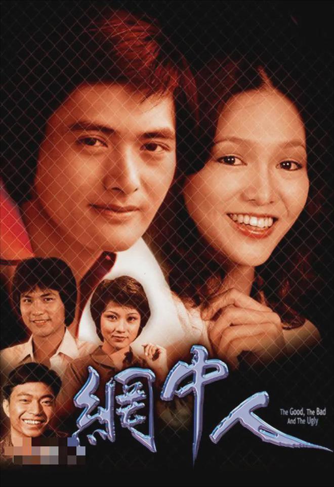 发哥与Do姐郑裕玲：荧屏情侣的真情投入与经典合作  第1张