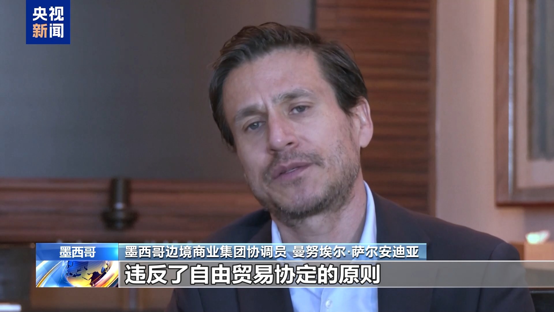 特朗普计划对加拿大和墨西哥征收25%关税，引发强烈反对和担忧  第4张