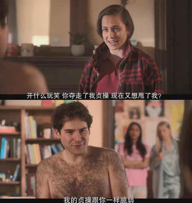 大学女生的X生活3：青春性喜剧探索大学生活的激情与幻想  第11张