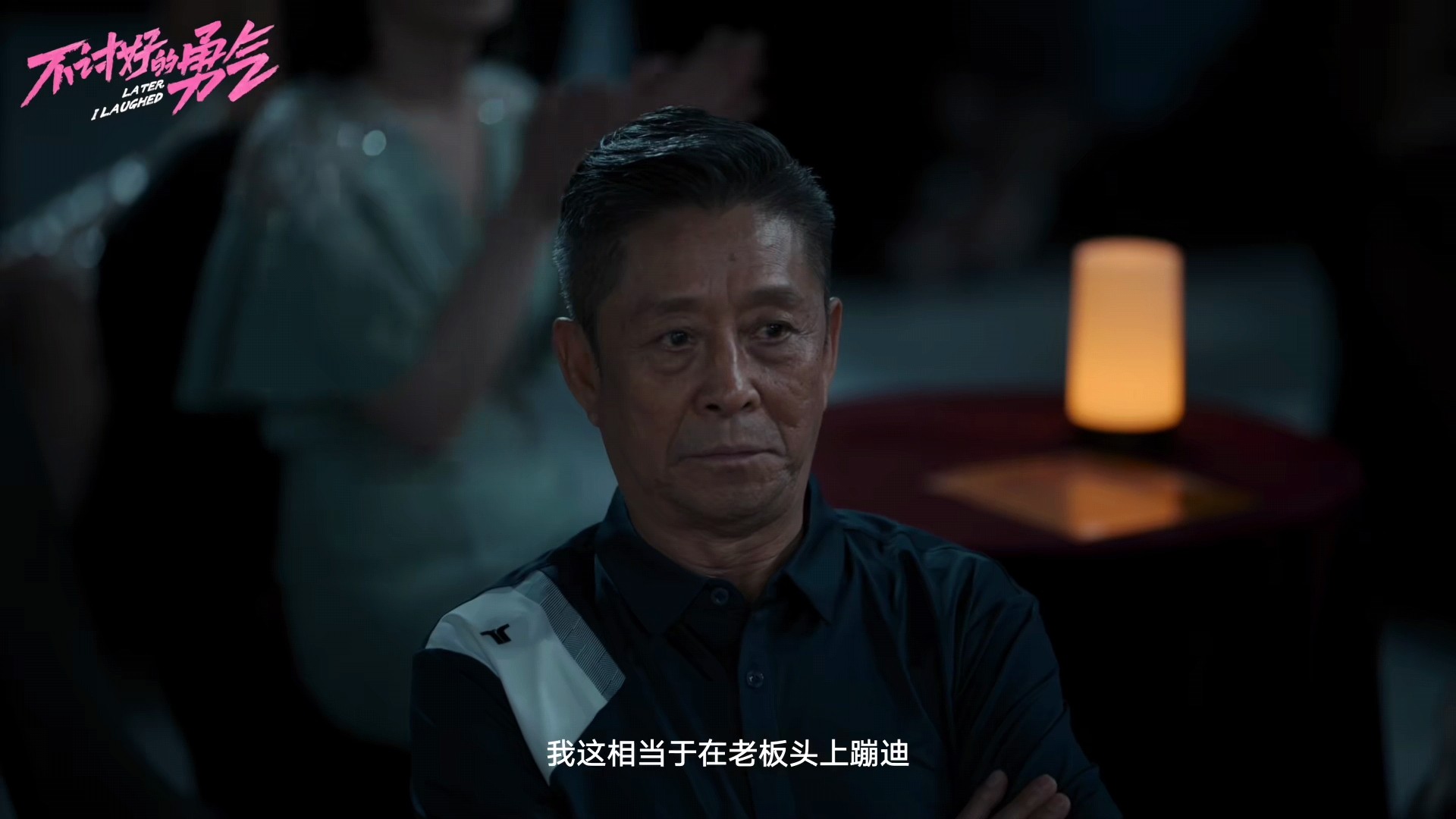 职场修罗场：大厂女孩吴秀雅如何应对策划案被盗用与男友背叛  第23张