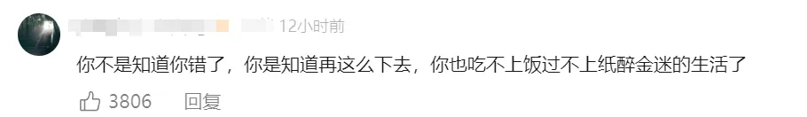 网红羊毛月嘲讽00后找工作引争议，道歉视频掉粉百万  第5张