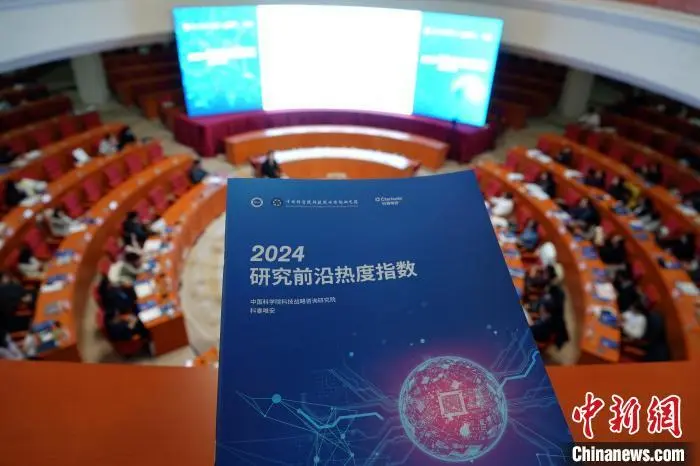 2024研究前沿热度指数发布：美国居首，中国稳居第二  第1张