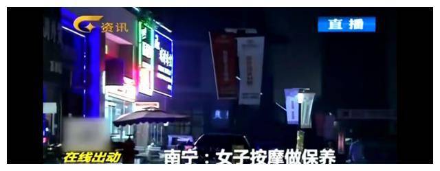 广西南宁按摩店事件：周女士投诉男技师猥亵，警方介入调查  第1张